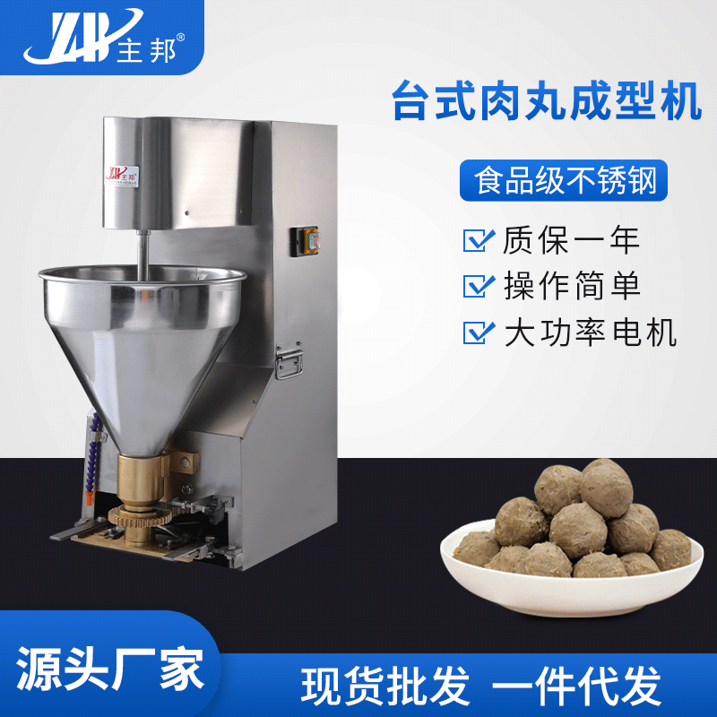 肉丸成型機(jī)、打漿機(jī)系列