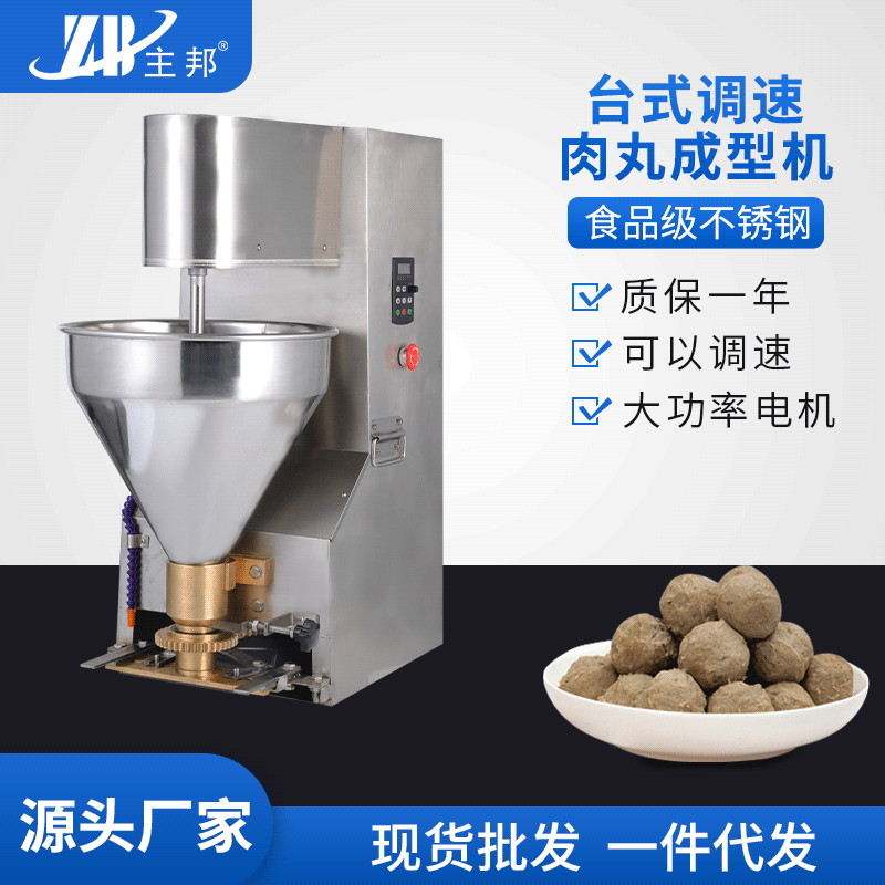 肉丸成型機(jī)、打漿機(jī)系列