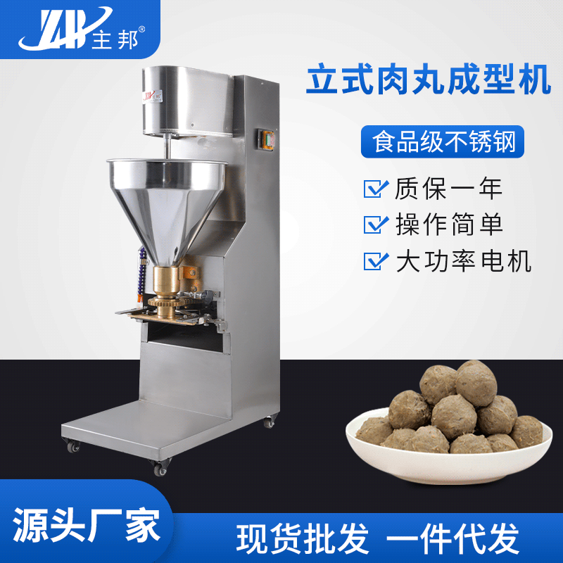 肉丸成型機(jī)、打漿機(jī)系列